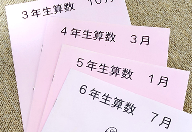 算数