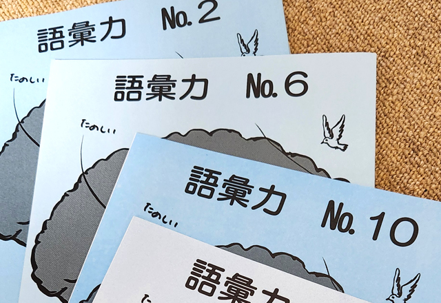 語彙力