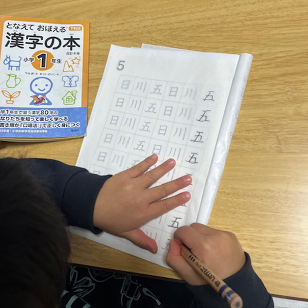 漢字ワーク