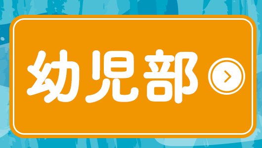 サマータイムレッスン2026