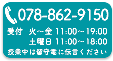 TEL.0788629150