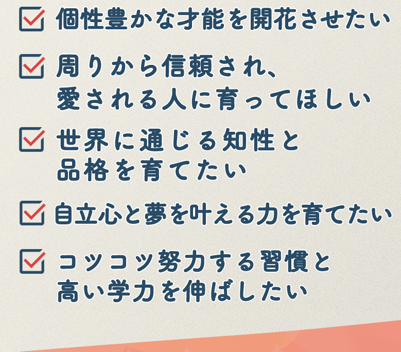 「苦手」を「好き」に変えるには？子育ての悩みを解決したい